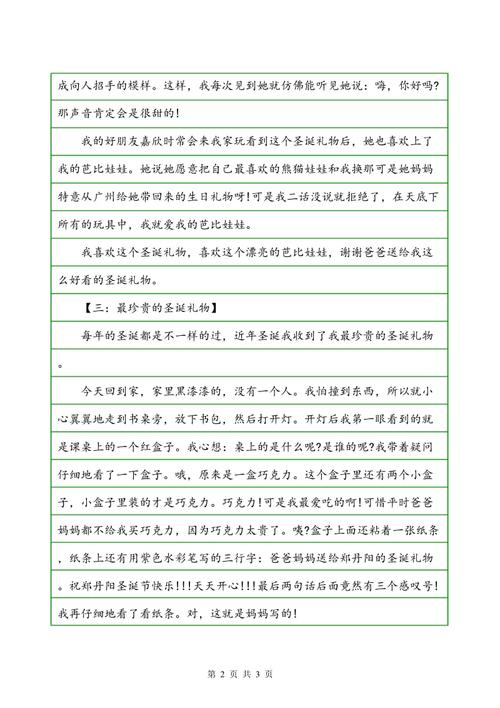 二年级想象：医生机器人_550字