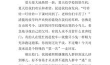四年级叙事作文：走在放学的路上_550字