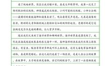 四年级叙事作文：分享才是快乐的_500字