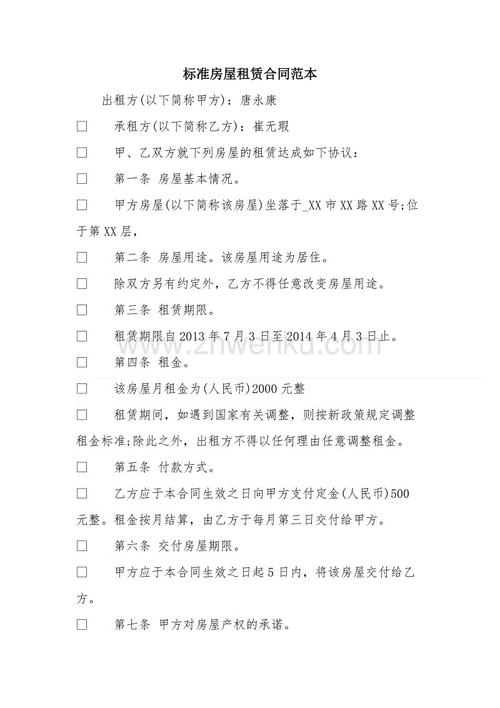 二级写作组成：寻找春季_250字