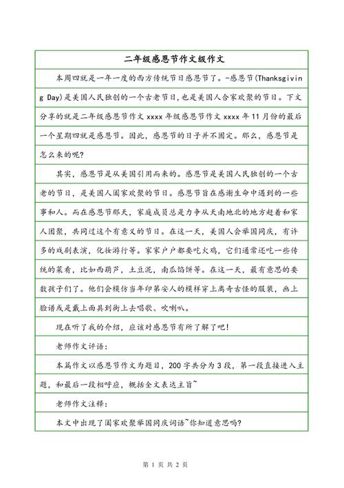 二年级写作组成：小歌唱家_350字
