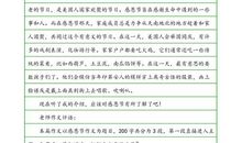 二年级写人作文：小小歌唱家_350字