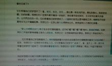 春天的梦想_600字