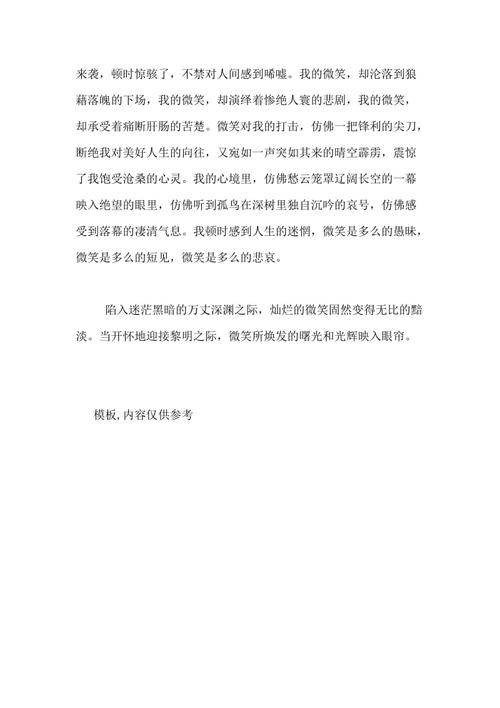 多色真的很好！_1500字