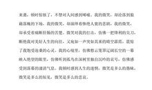 多彩真好！_1500字