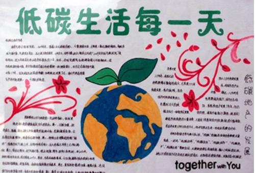 我的家人生活在低碳生活中_600字
