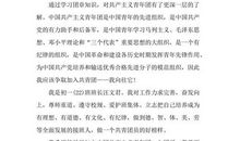 初中班长入团申请书