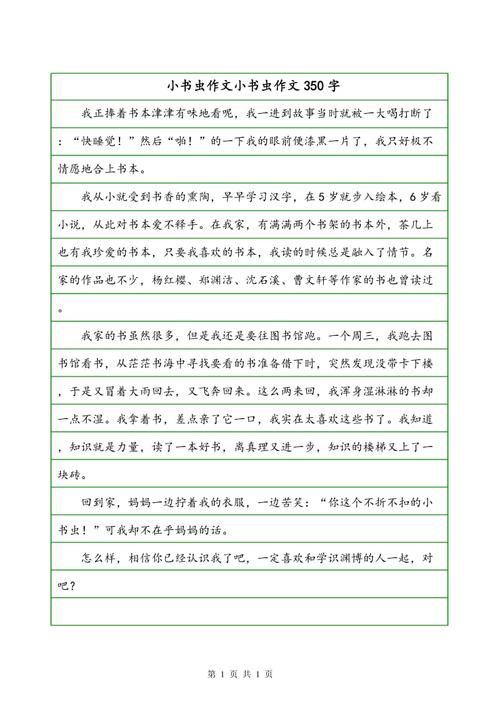 二年级写作组成：可爱的“小书”_350字