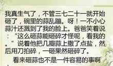 初一叙事作文：为中华之崛起而读书_800字