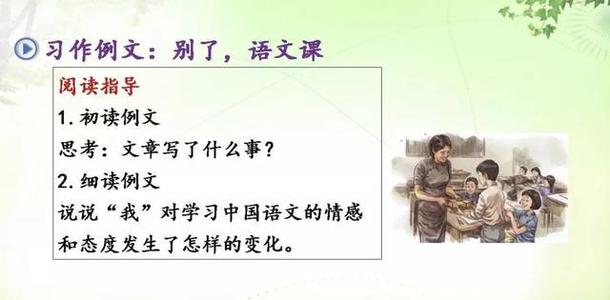 第一叙事成分：我想到了这一点，我惭愧_900字