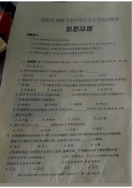 2018湖南邵阳中学考试范文六：考试（6）_1000字