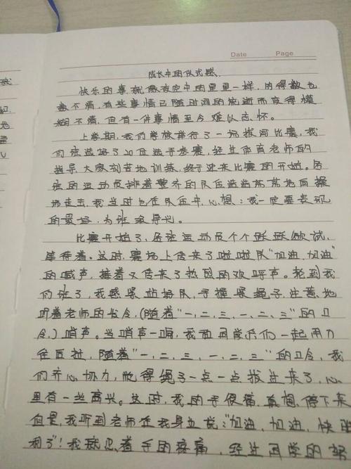 第一叙事作文：生活中的仪式_800字