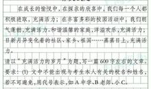 上海2007年中考作文题：记住这一天_100字