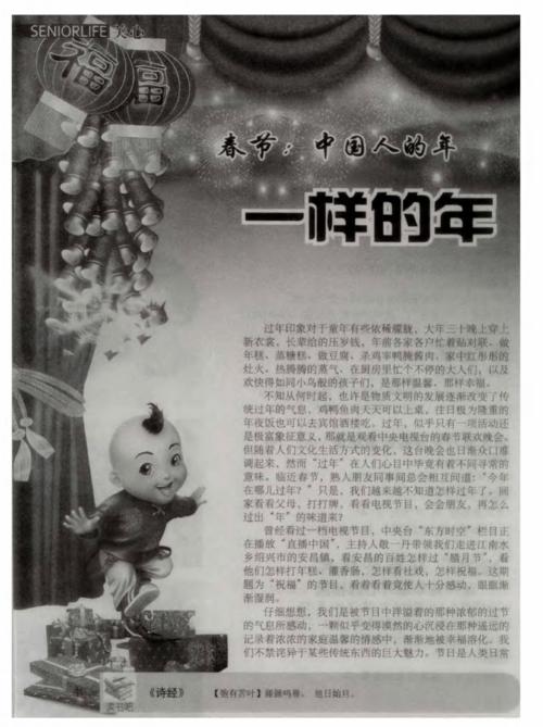 期待春节_450字