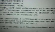 《挫折并不可怕》读后感_450字