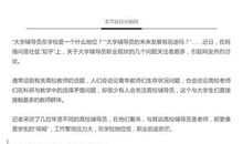 课外学习辅导员_300字