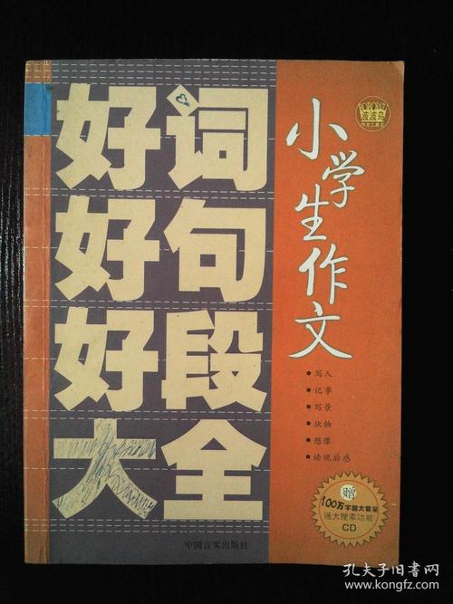 我的母亲是一个很好的句子_1200字