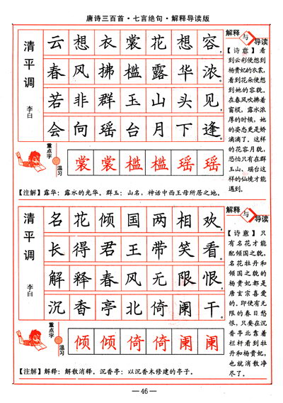 学习诗_400字
