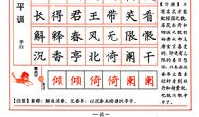 学作诗_400字