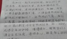 给老师的信_300字