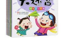 假如我有一本神奇的书_350字