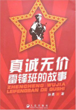 真诚，没有价格_650字