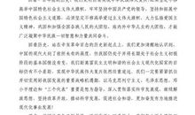 爱国主义演讲稿-弘扬爱国主义_650字