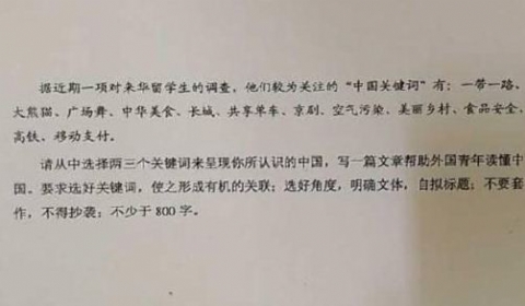 2020年学院入学考试北京语言成分评价：紧紧脉搏，丰富时光