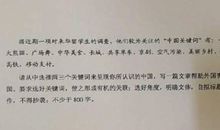 2020年高考北京语文作文评析：紧扣时代脉搏，富有时代气息