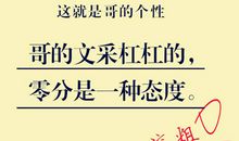 2011河南高考零分作文_1500字