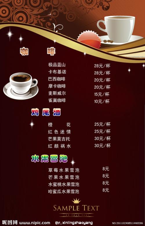 咖啡_3000字