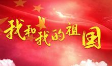 汉语情，爱国心_1200字