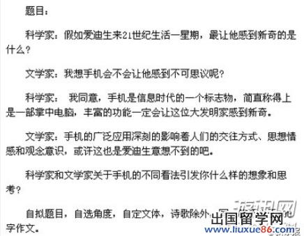 2019年北京志愿者入学考试