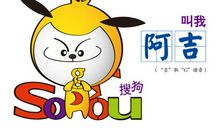 勇敢的小羊阿吉_900字