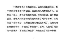 诚信演讲稿（2）_1200字