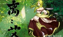 《魁拔》观后感_1500字