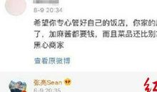 [我的烦恼]体重风波_400字