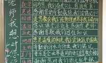 程老师，我想对您说_900字