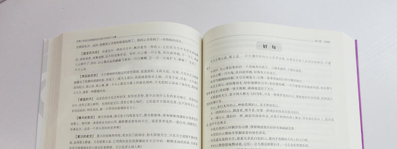 写一个母亲好话的好词_1500字