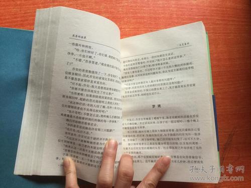 写信给“索菲的世界”作者Jostel翡翠的信_2000字