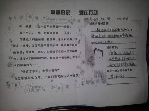 关于感恩母亲的好句好段_2000字