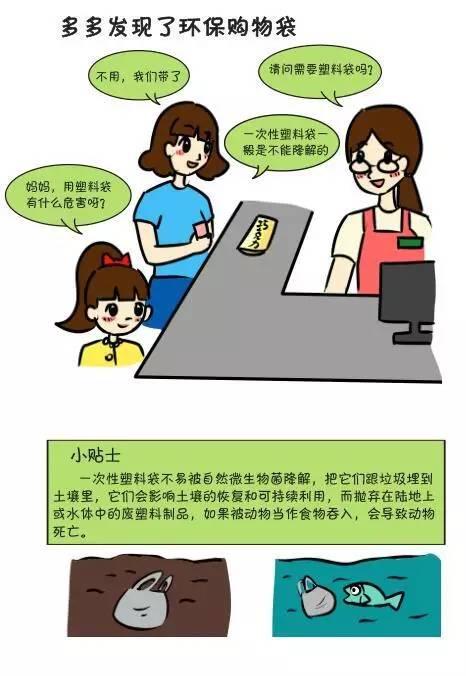 低碳生活，我们可以旅行_900字