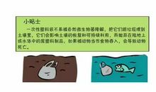 低碳生活，我们能行_900字