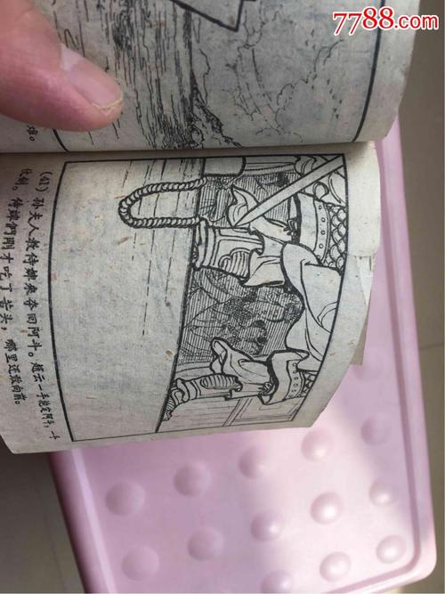新文章节省了事务_800字