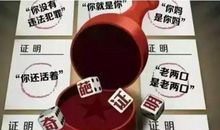 [我的烦恼]证明题如何证明你妈是你妈_500字