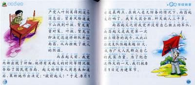 触摸故事_250字