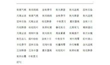 描写妈妈的好词好句集锦_2000字