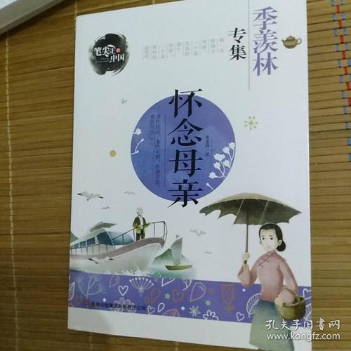 关于神秘母亲的句子_1200字