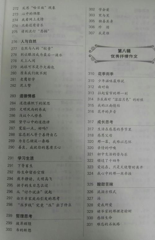 描述你母亲的目光，一个好句子_1000字