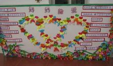 三八妇女节_400字